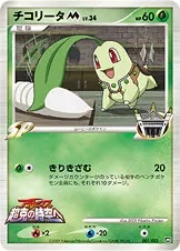 チコリータM[ムービー]