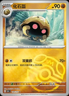 Kabuto Master Ball 140