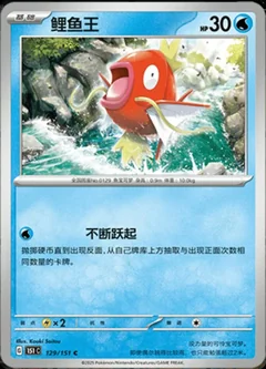 Magikarp 129