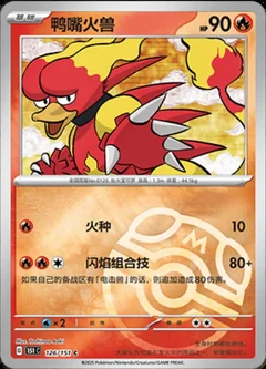 Magmar Master Ball 126