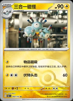 Magneton Reverse 82