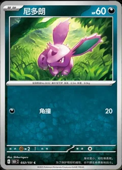 Nidoran 32