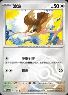 Pidgey Master Ball 16