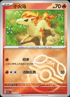 Ponyta Master Ball 77