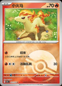 Ponyta Reverse 77