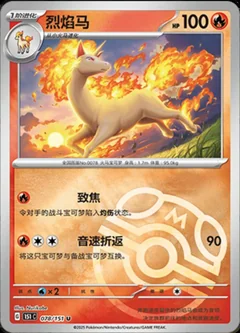 Rapidash Master Ball 78