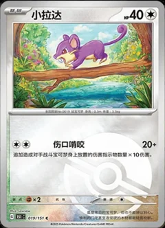 Rattata Reverse 19