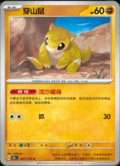 Sandshrew 27