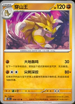 Sandslash 28