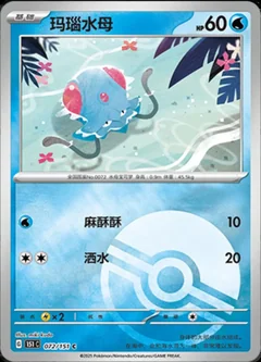 Tentacool Reverse 72