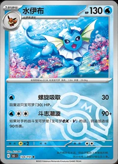 Vaporeon Master Ball 134