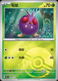 Venonat Reverse 48