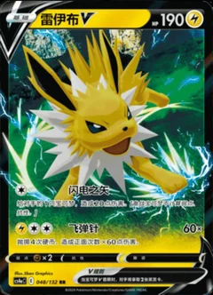 Jolteon V 48