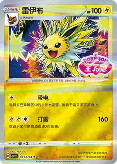 Jolteon Stamped 312