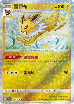 Jolteon Stars 305