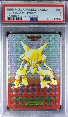 Alakazam Prism 65