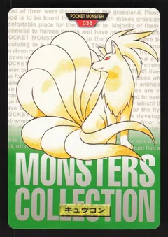 Ninetales Green 38
