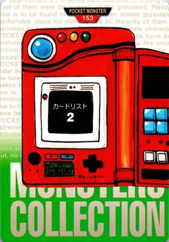 Pokedex 153