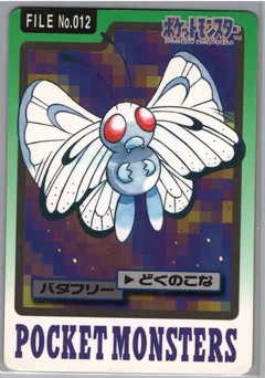 Butterfree 12