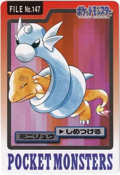 Dratini 147