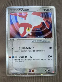 Latias Ex 11
