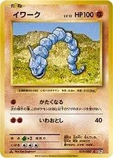 Onix 1St Edition 59