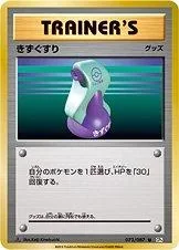 Potion 1St Edition 73