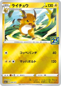 Raichu Holo 4