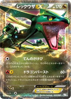 M Rayquaza Ex 24