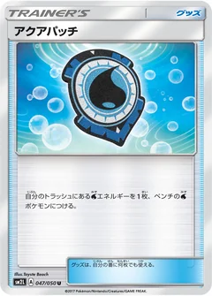 Aqua Patch 47