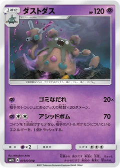 Garbodor 19
