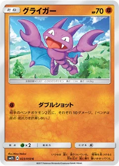Gligar 23