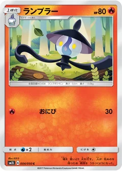 Lampent 4
