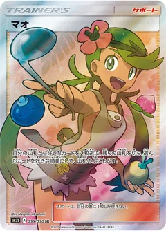 Mallow 55