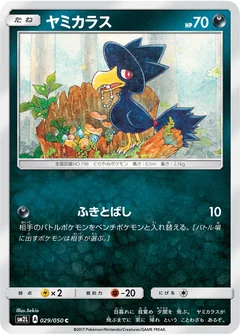 Murkrow 29