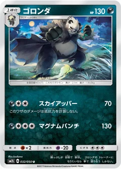 Pangoro 32