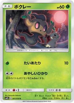 Phantump 1