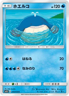 Wailmer 10