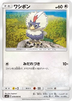 Rufflet 79