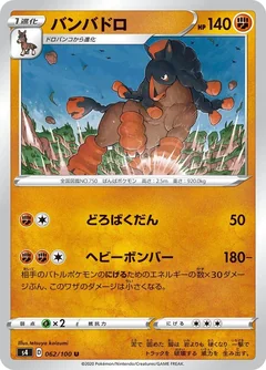 Mudsdale 62