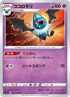 Swoobat 48