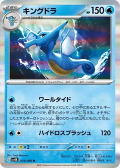 Kingdra 19