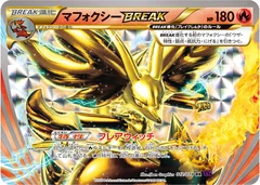 Delphox Break 12