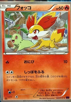 Fennekin 1St Edition 9