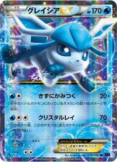 Glaceon Ex 18