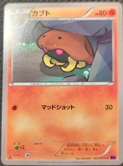Kabuto 1St Edition 33
