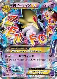 Mega Alakazam Ex 24