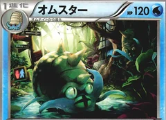 Omastar 1St Edition 16