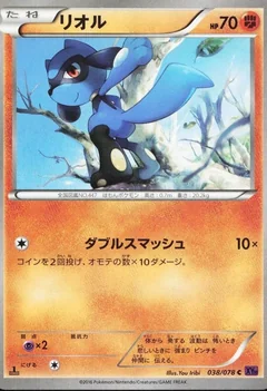 Riolu 1St Edition 38