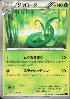 Serperior 1St Edition 7